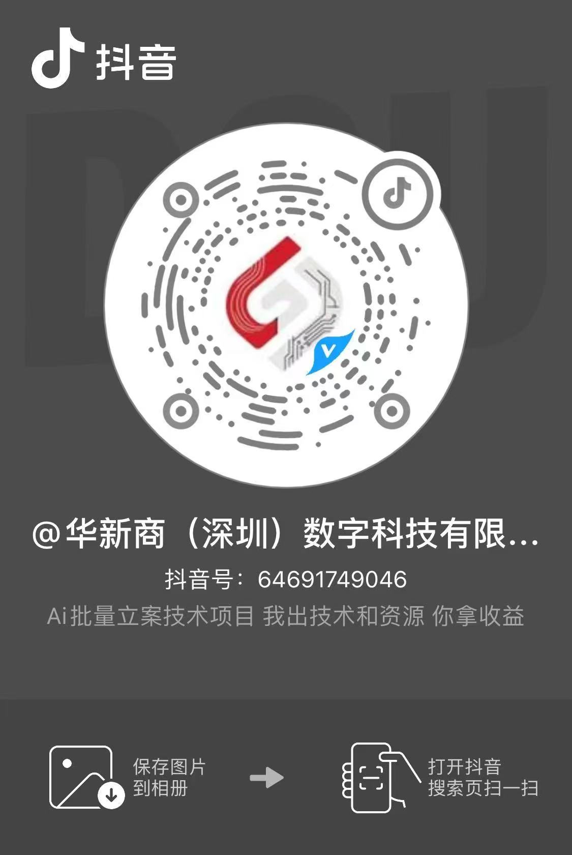 抖音扫码关注